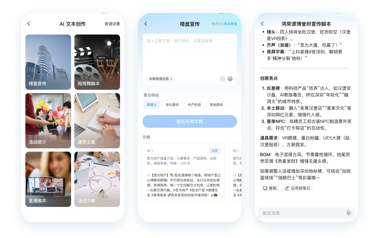 公域投放
